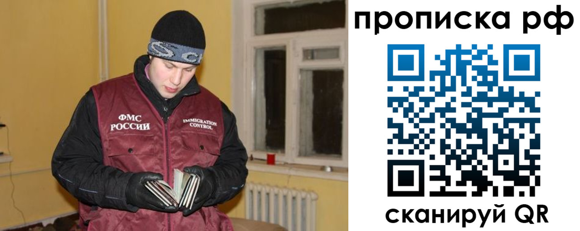 прописка штамп в Железногорске