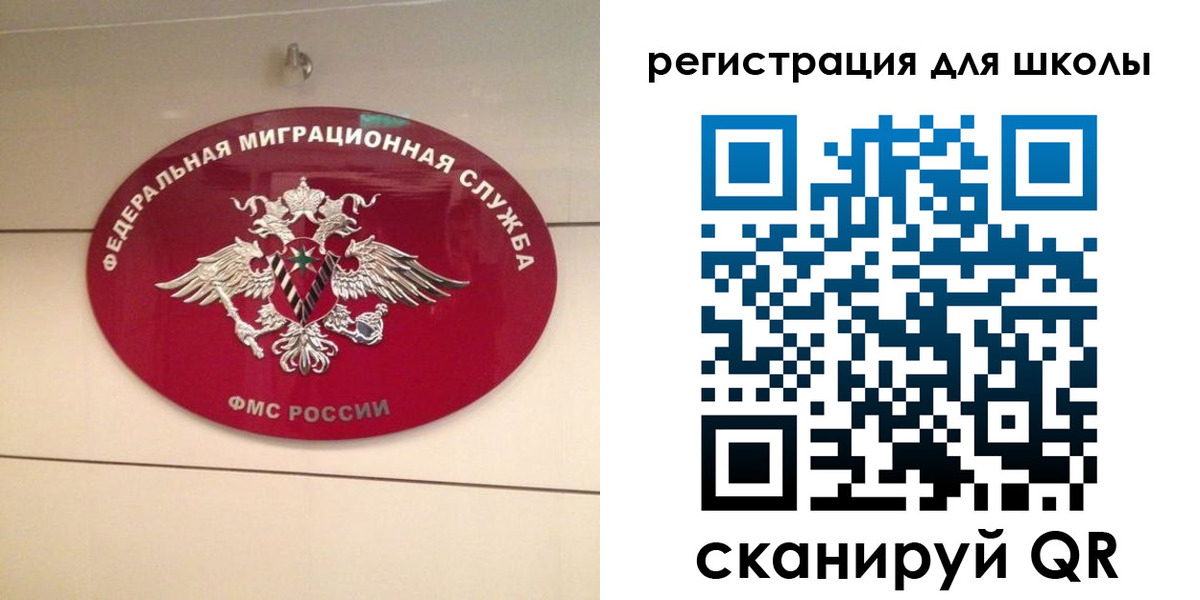 регистрация для школы в Железногорске