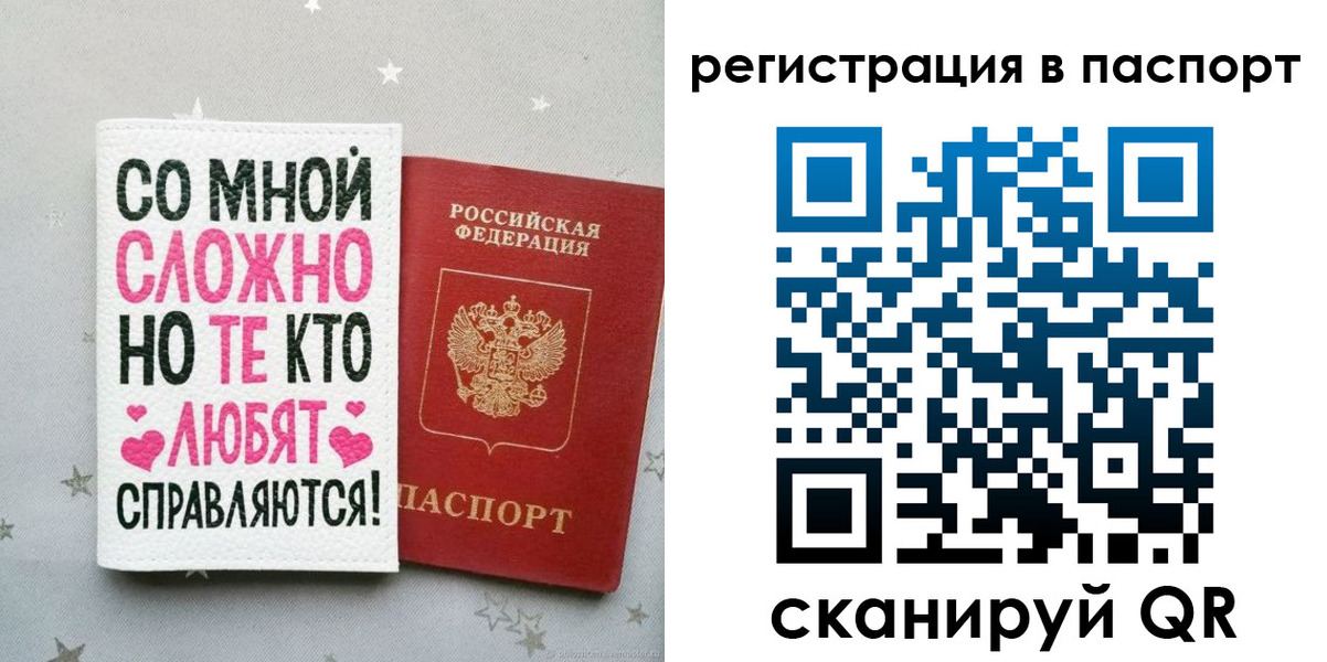 прописка для военкомата в Железногорске