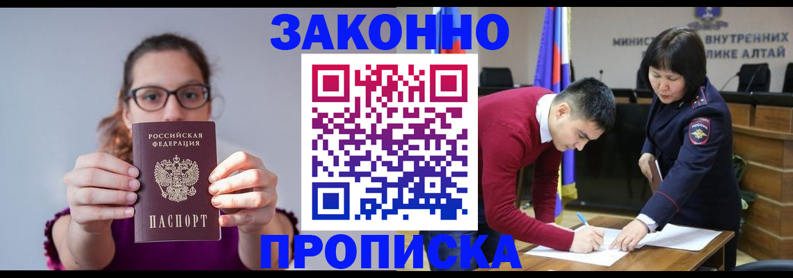 временная регистрация гарантия в Железногорске
