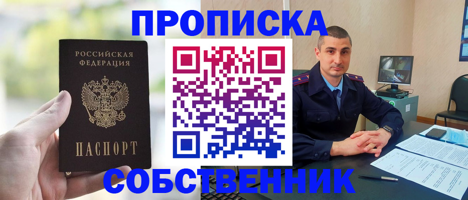 временная регистрация адрес в Железногорске