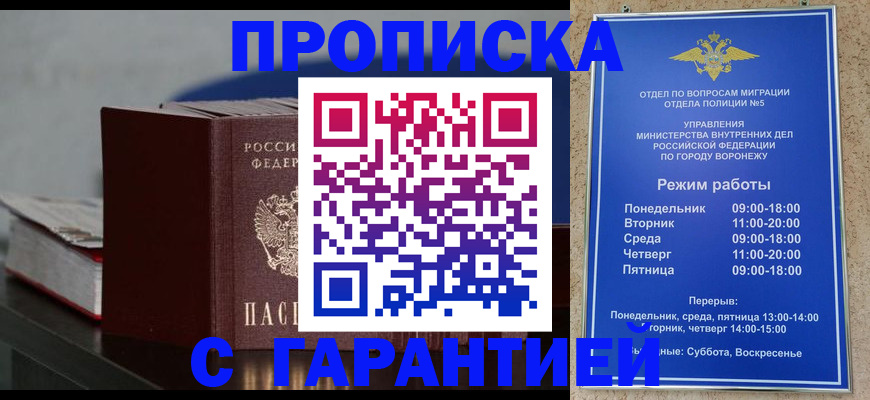 найти адрес прописки в Железногорске